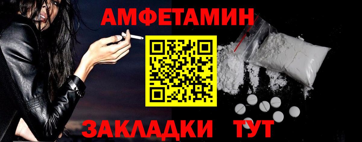 Абакан  АМФЕТАМИН  АМФ  Вход с VPN  АМФЕТАМИН 97% 