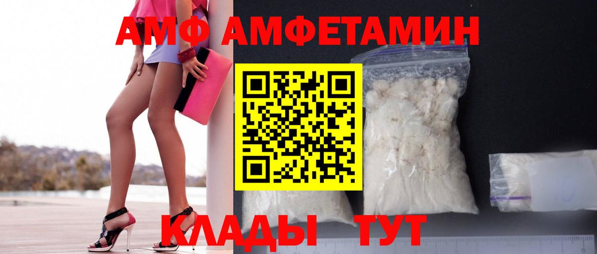 Amphetamine Розовый Абакан