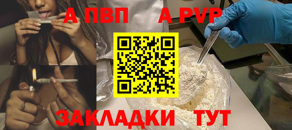 A-PVP крисы CK  Альфа ПВП СК КРИС  Абакан  Вход с VPN 