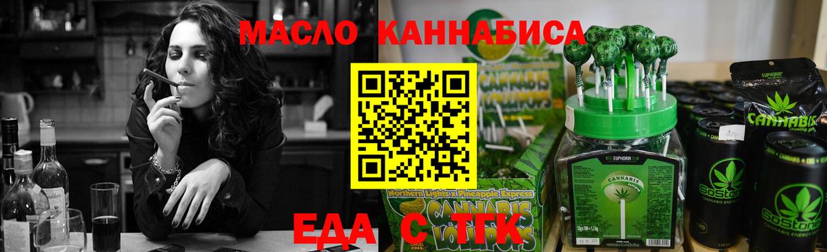 Cannafood марихуана Абакан