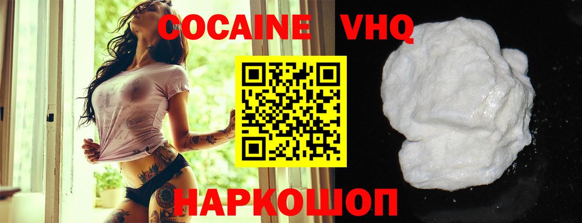 КОКАИН FishScale Абакан