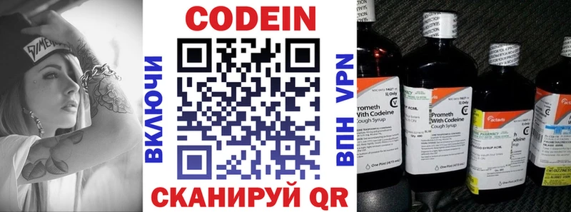 Codein Purple Drank MEGA ТОР Абакан