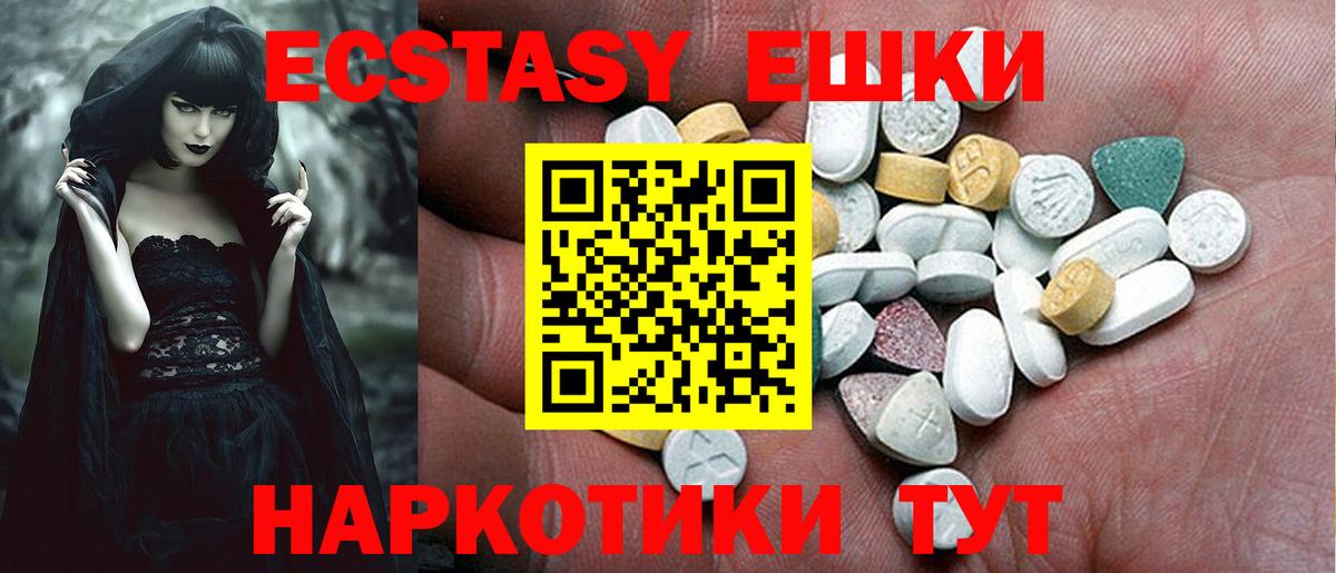 Абакан  ЭКСТАЗИ MDMA  Вход с VPN  Экстази  нарко площадка формула  Ecstasy бентли 