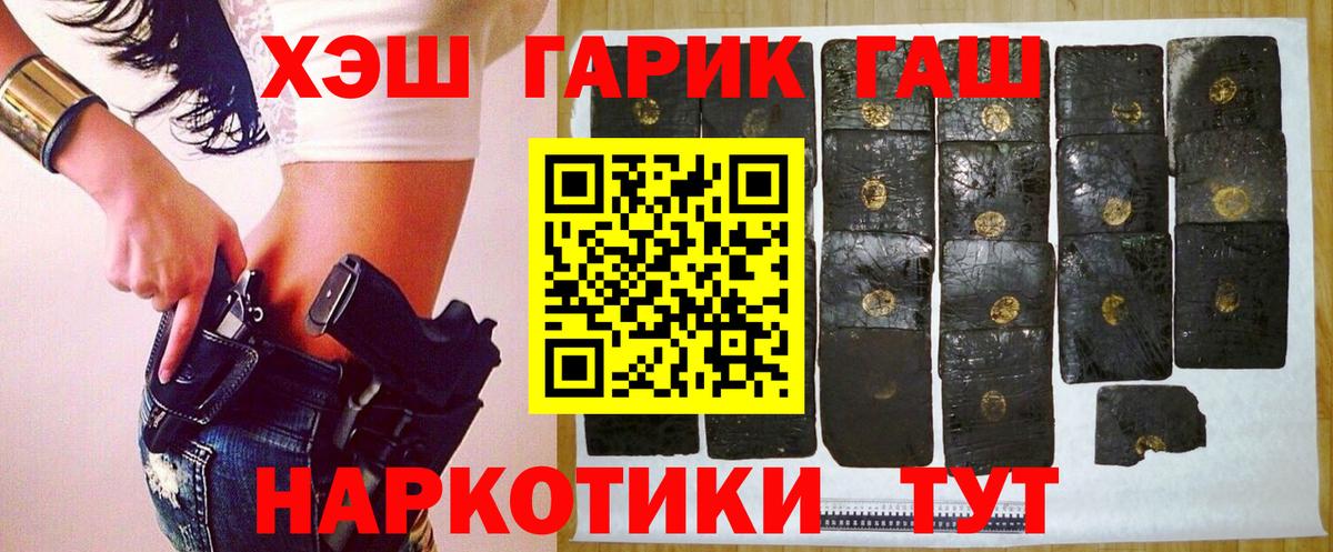 ГАШИШ гашик  ГАШИШ Ice-O-Lator  Вход с VPN  Абакан 