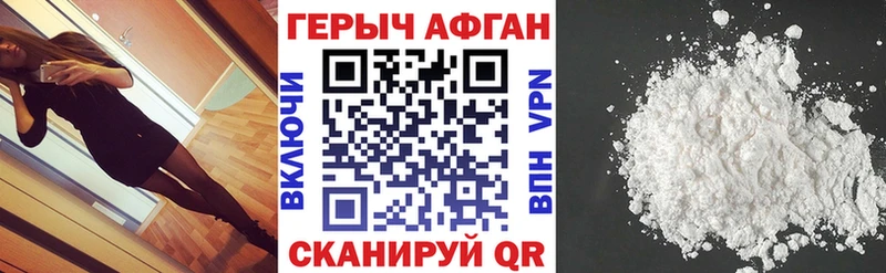 Героин афганец  shop Telegram  Абакан 