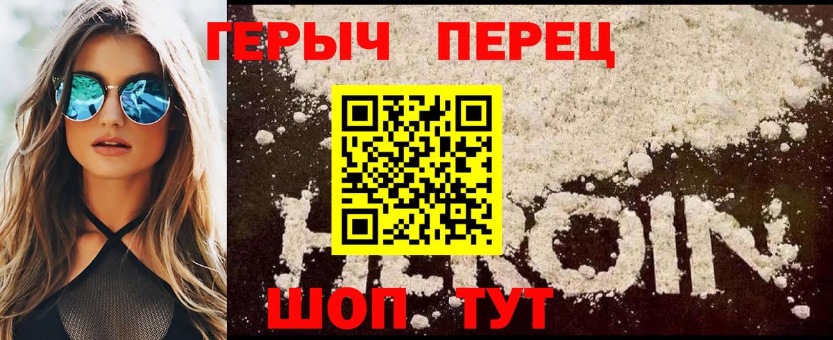 Абакан  Героин гречка  Вход с VPN 