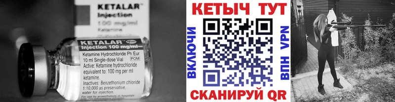 Кетамин VHQ  Абакан 