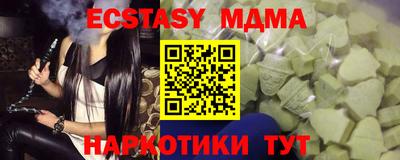 экстази Абинск