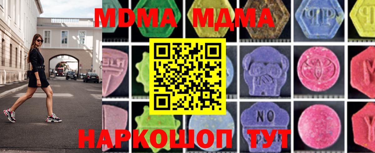 МДМА кристаллы Абакан