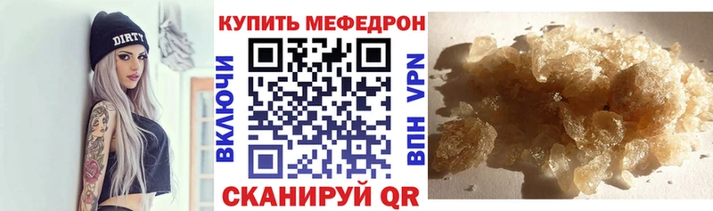 Меф мяу мяу  Абакан 