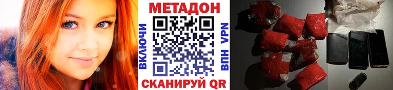 Метадон кристалл  Абакан 