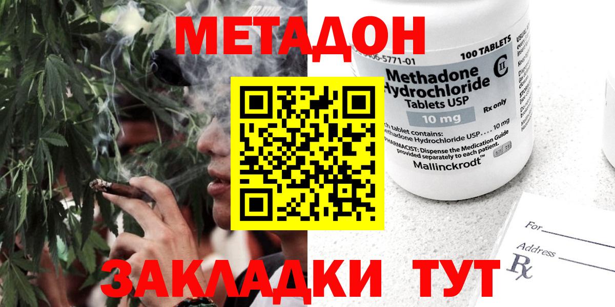 Метадон кристалл  kraken сайт  Абакан  Вход с VPN  Метадон VHQ 