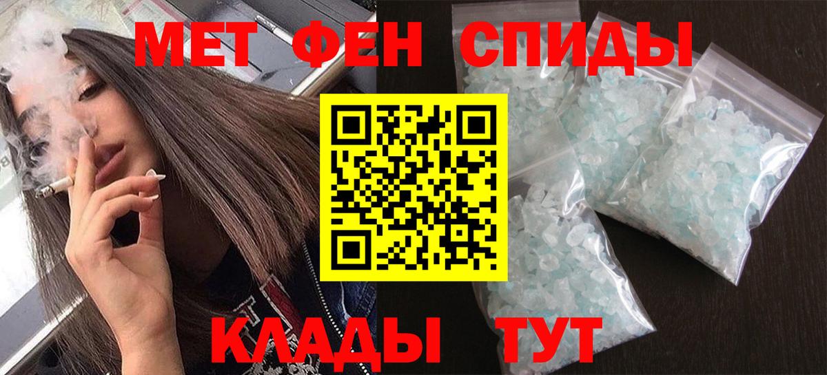 МЕТАМФЕТАМИН пудра Абакан