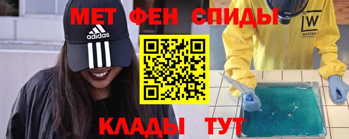 Абакан  Первитин Декстрометамфетамин 99.9%  Вход с VPN 