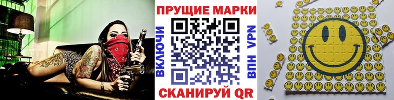 Марки N-bome 1500мкг  Абакан 