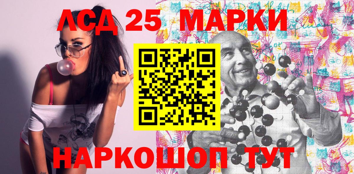 Марки N-bome 1,8мг Абакан