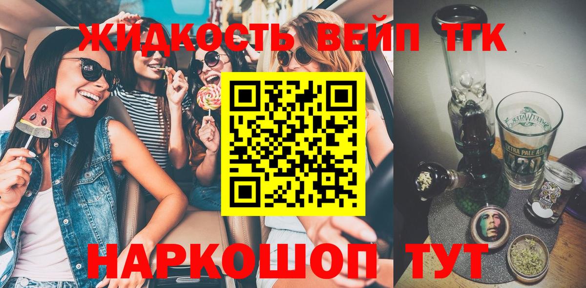 Дистиллят ТГК Wax  купить закладку  Вход с VPN  Абакан  ТГК THC oil 