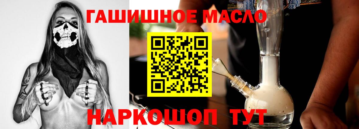 Дистиллят ТГК гашишное масло Абакан